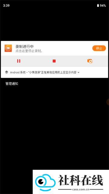 小熊录屏