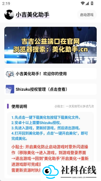 小吉美化包(免费)