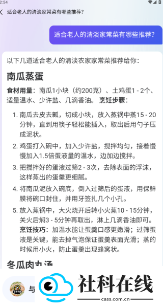 农帮手