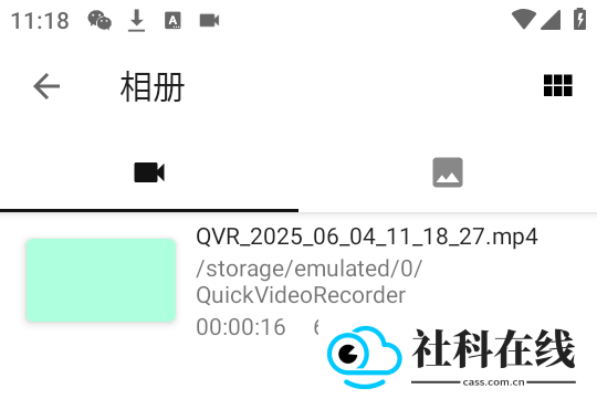 隐秘录像