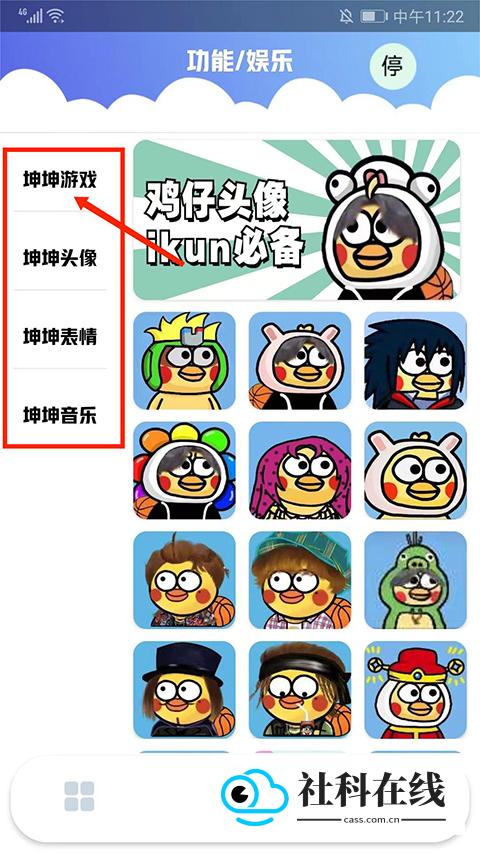 鸡乐盒Plus