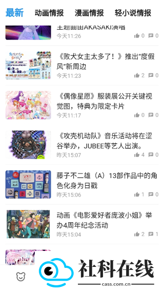 动漫之家X