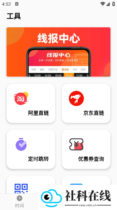 浮动时间软件
