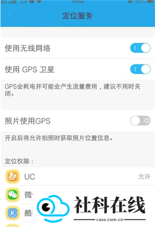 GPS工具箱app