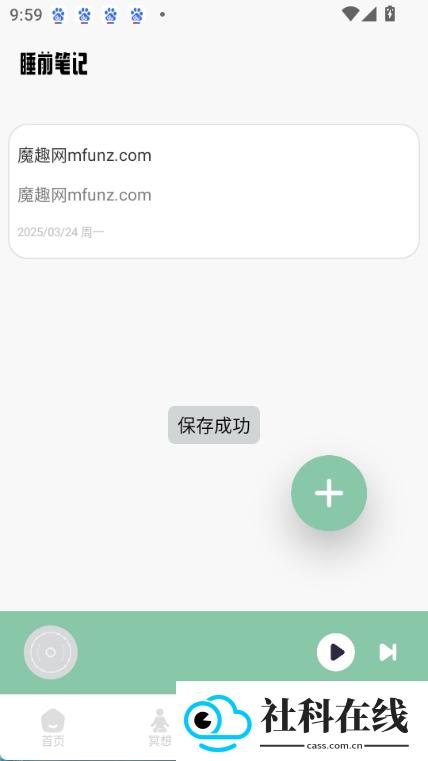 腐宝fm