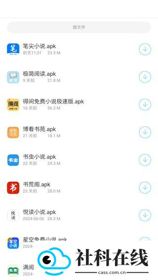 胖崽软件库v1.3最新版