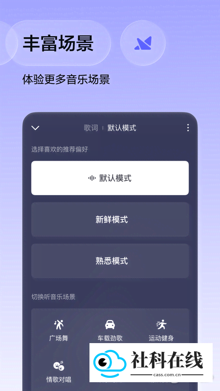 番茄畅享音乐