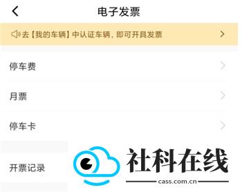 合肥停车app