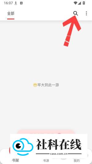 佐助小说应用如何阅读小说1