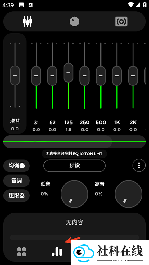 poweramp equalizer中文版