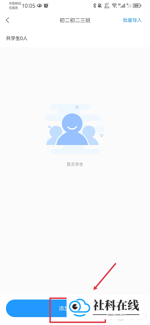 组卷免费版怎么加入班级?5