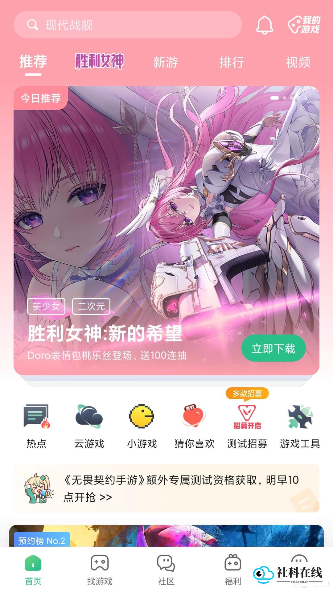 4399游戏店