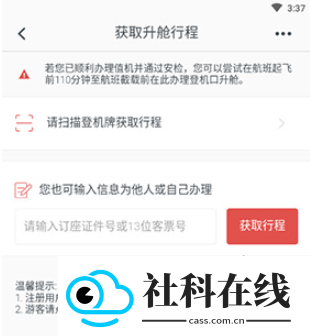 海南航空