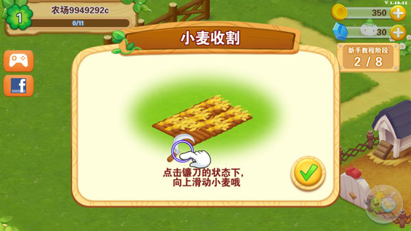 快乐农场