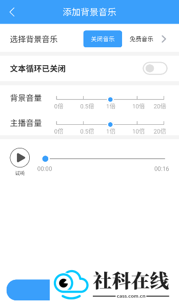 培音