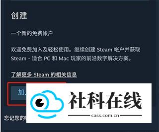 Steam手机版2025官方版怎么注册?账号注册教程3