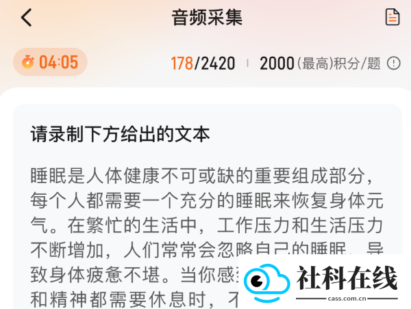 网易有灵众包app