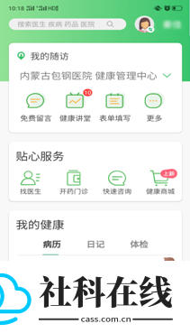 健康乐