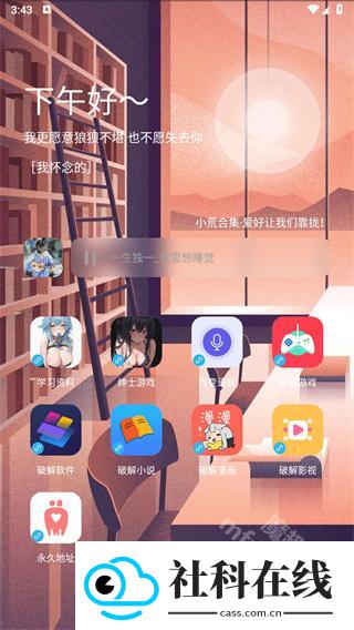 胖崽软件库v1.3最新版