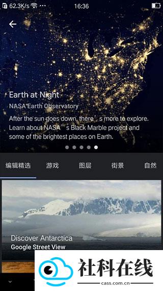 谷歌卫星地图高清版