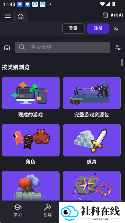 GDevelop手机版