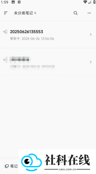 MindBox笔记官方版