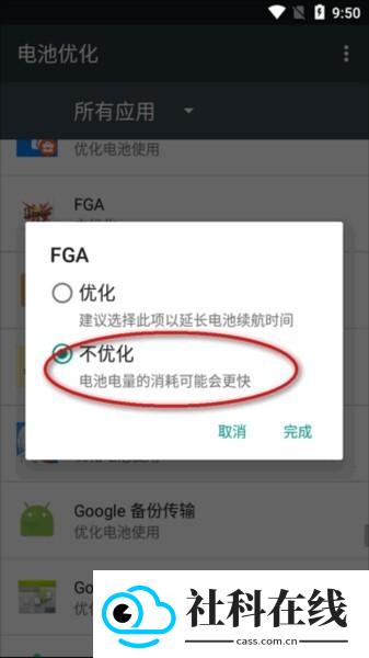 FGA脚本下载中文