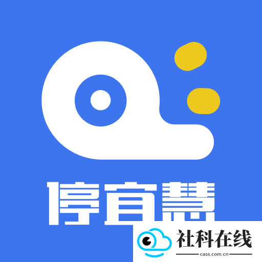 合肥停车app
