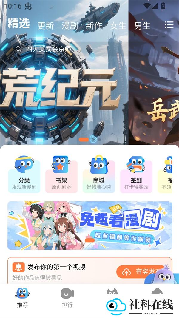 光鸟动漫