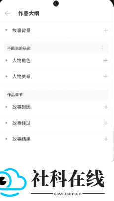 吉吉写作