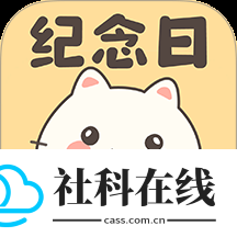 免费纪念日
