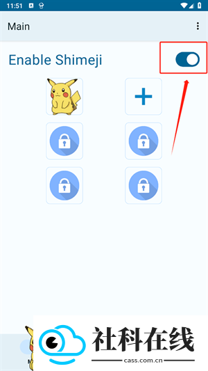 shimeji