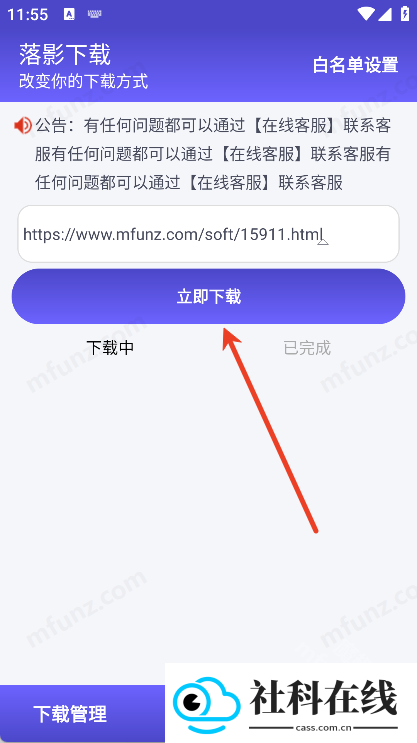 落影下载