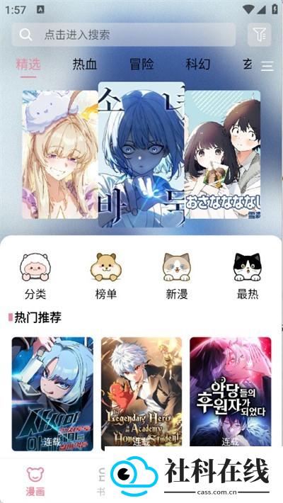 星绘漫画