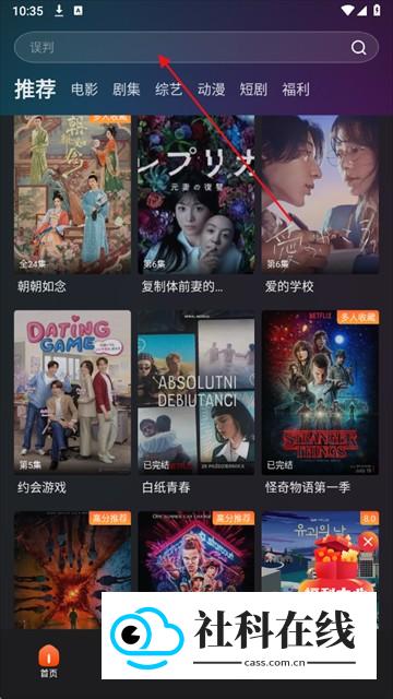 新电影猎手怎么用-1