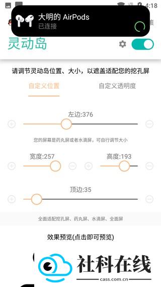 万象灵动岛app