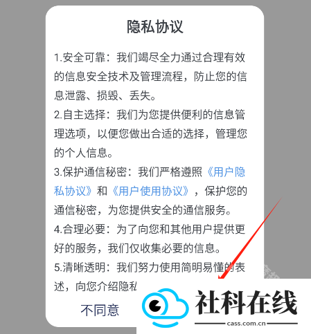 成分喵app