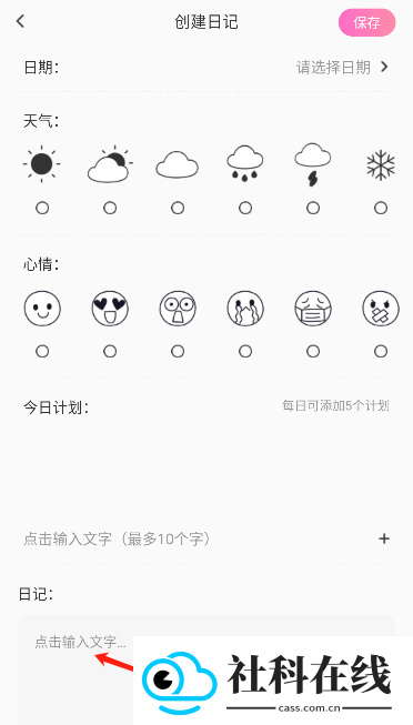 合信日记