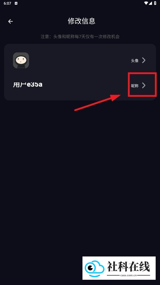 saylo2.1.7版本名字怎么改(2026.09.17更新)2