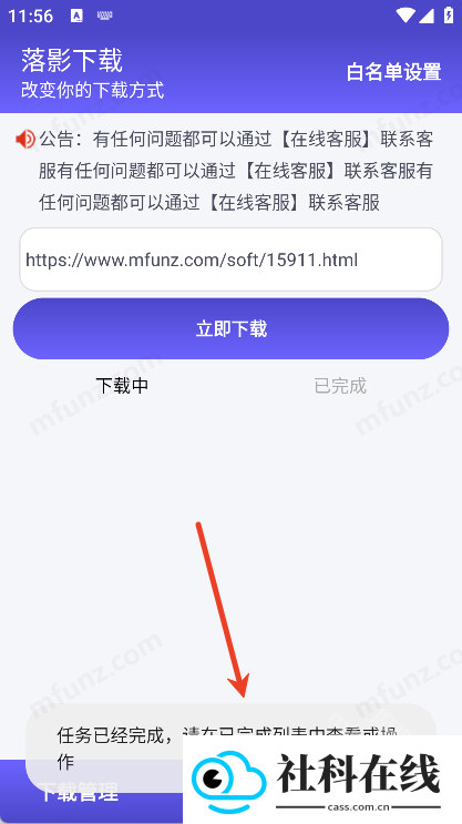 落影下载