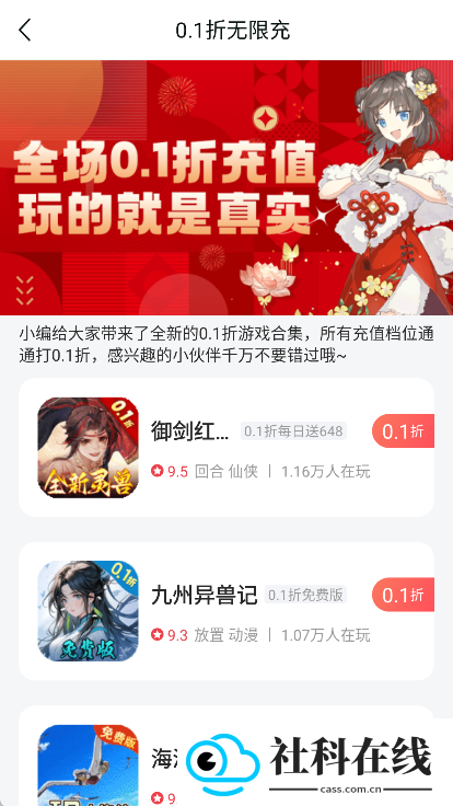 惠爪游戏盒子app