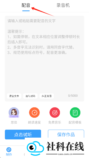 培音
