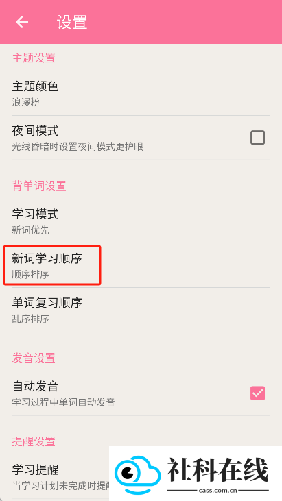 卡卡韩语app