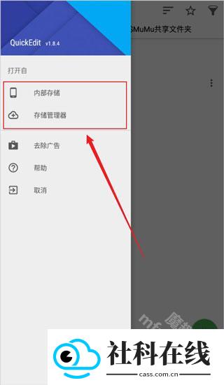 QuickEdit文本编辑器
