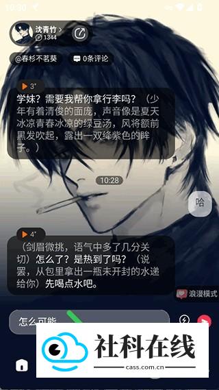 LOVEAI聊天软件使用简介(2026.09.16更新)3