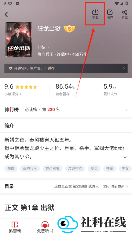 追书神器app下载