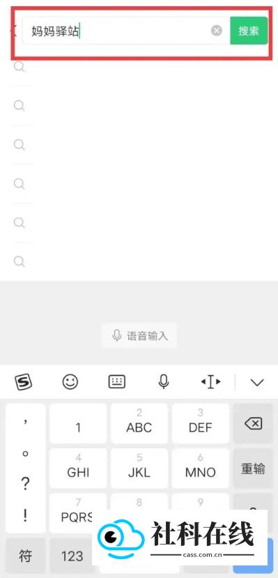 妈妈驿站