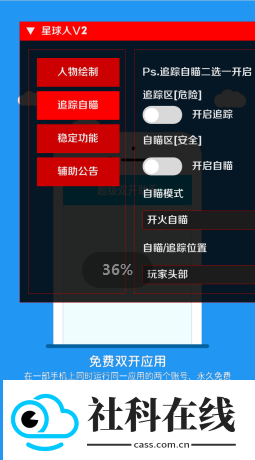 星球人直装V2
