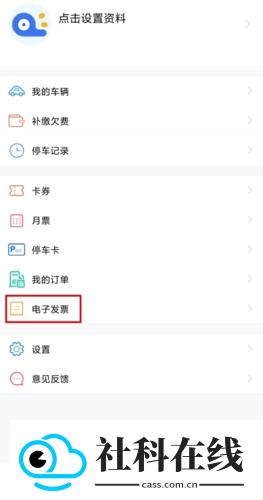 合肥停车app