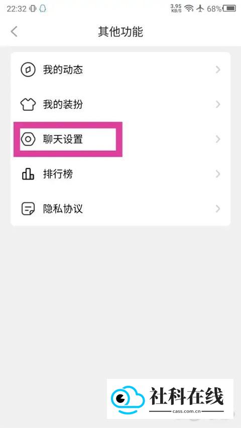他趣聊天怎么设置聊天收费-2